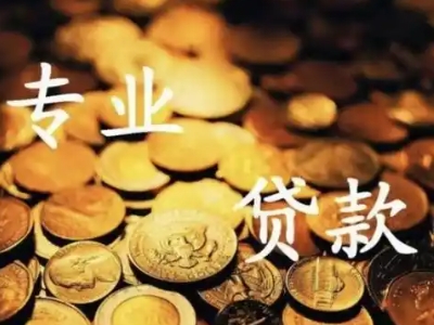 唐山办理贷款全流程指南攻略!-贷款银行